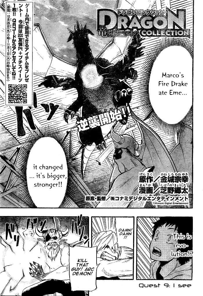 Dragon Collection - Ryuu o Suberumono Chapter 9 page 2 - Chapter 9 : I See