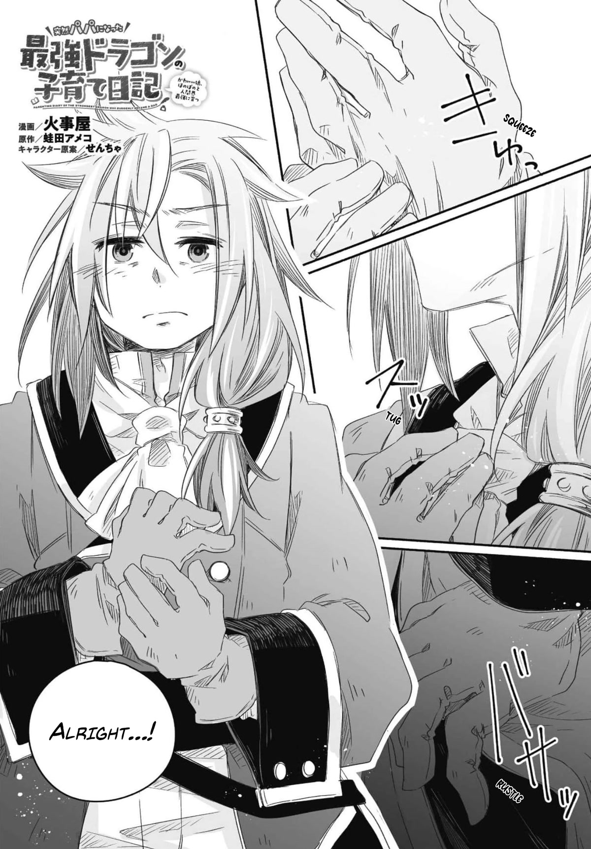 Dragon Daddy Diaries: A Girl Grows to Greatness Chapter 13 page 2 - Chapter 13: Dragon, attending the school entrance ceremony