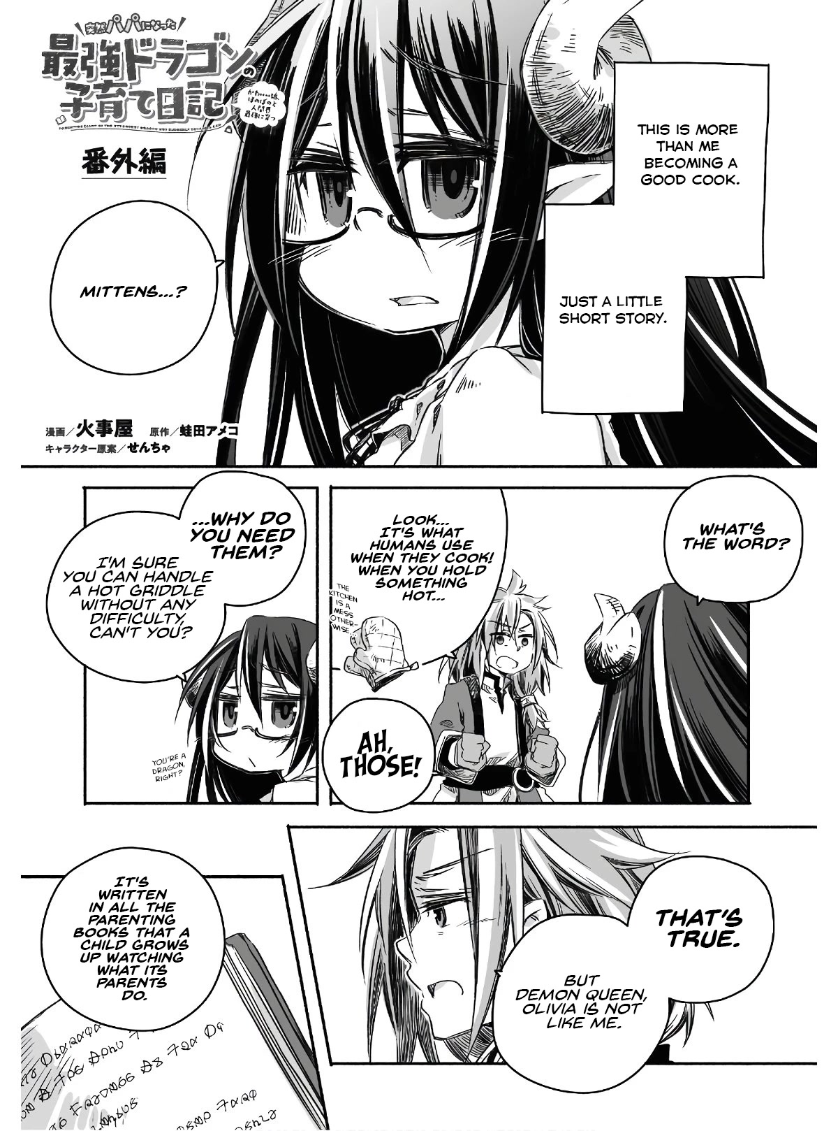 Dragon Daddy Diaries: A Girl Grows to Greatness Chapter 5.5 page 3 - Chapter 5.5: Extra Edition