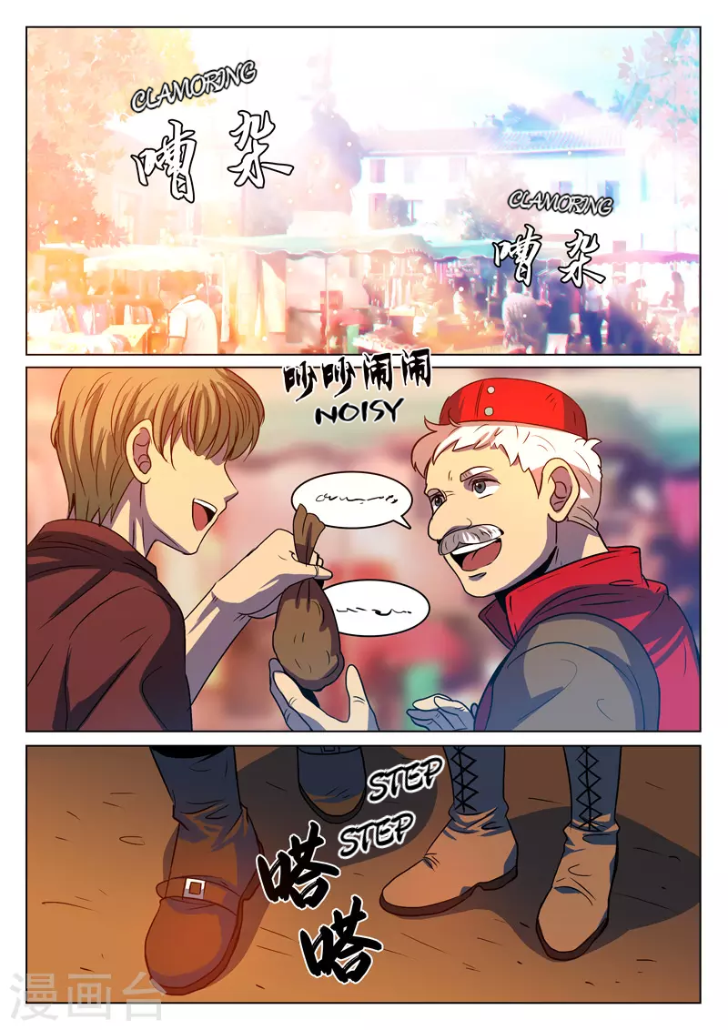 Dragon Dance Chapter 6 page 1 - Chapter 6