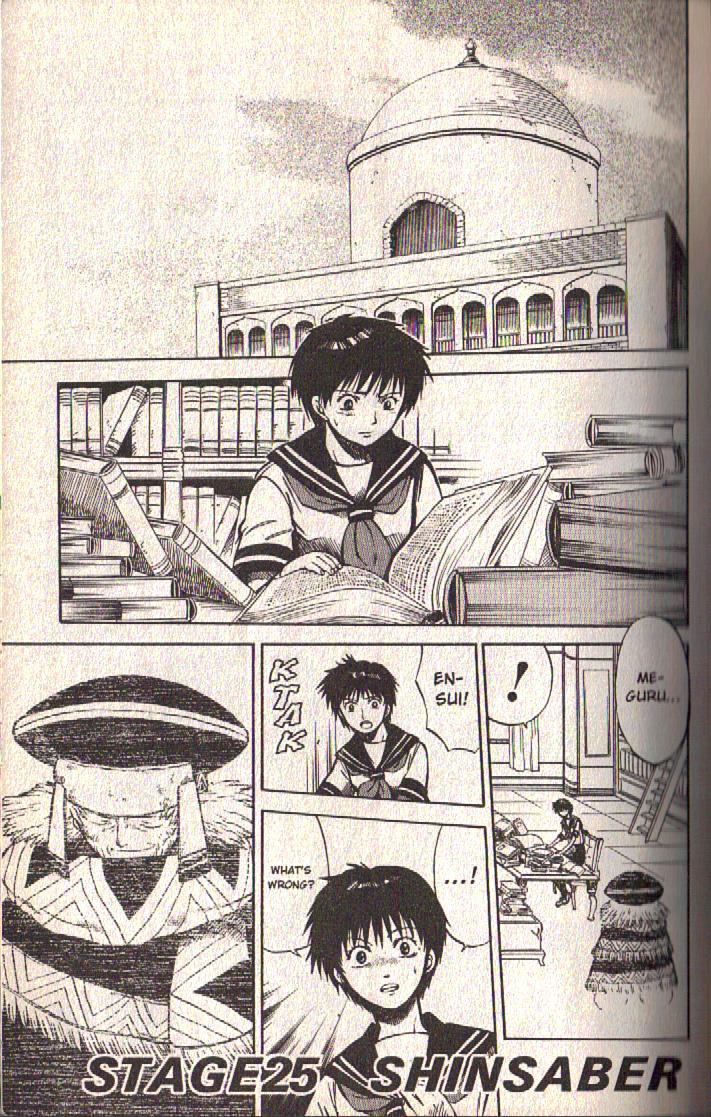 Dragon Drive Chapter 25 page 8 - Chapter 25: Shinsaber
