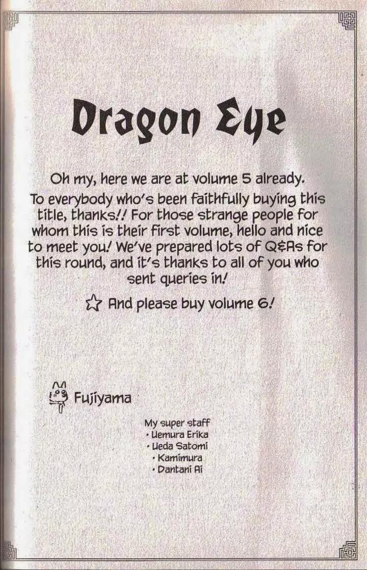 Dragon Eye Chapter 15.5 page 1 - Chapter 15.5: ~Omake~