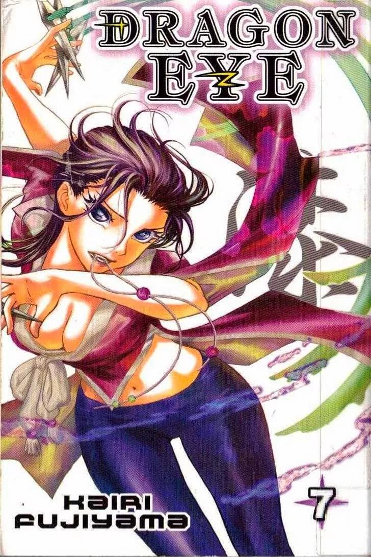 Dragon Eye Chapter 23 page 1 - Chapter 23: Finalist Contestants