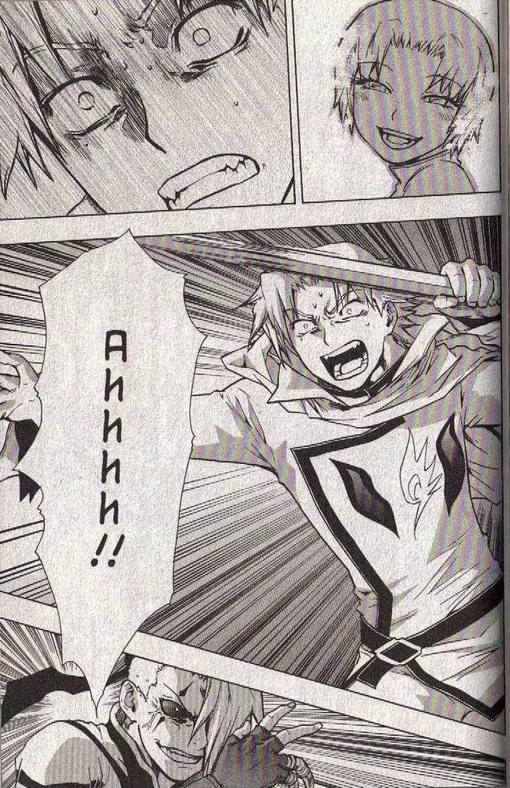 Dragon Eye Chapter 23 page 41 - Chapter 23: Finalist Contestants