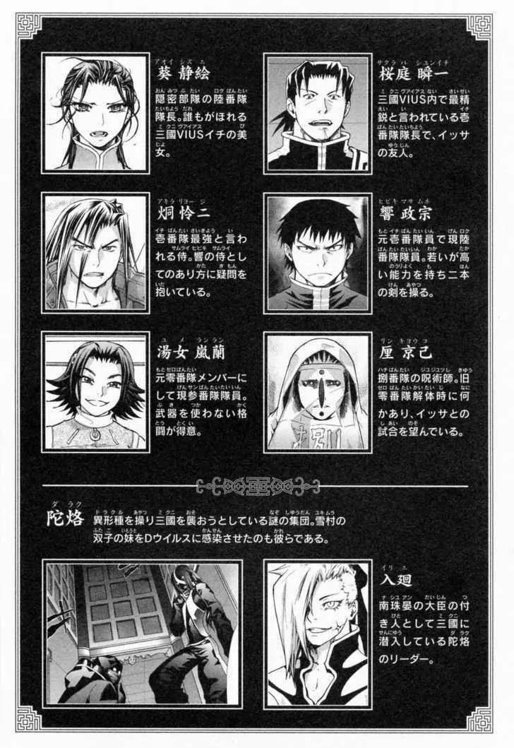 Dragon Eye Chapter 26 page 2 - Chapter 26: Monsters and Spell Casters