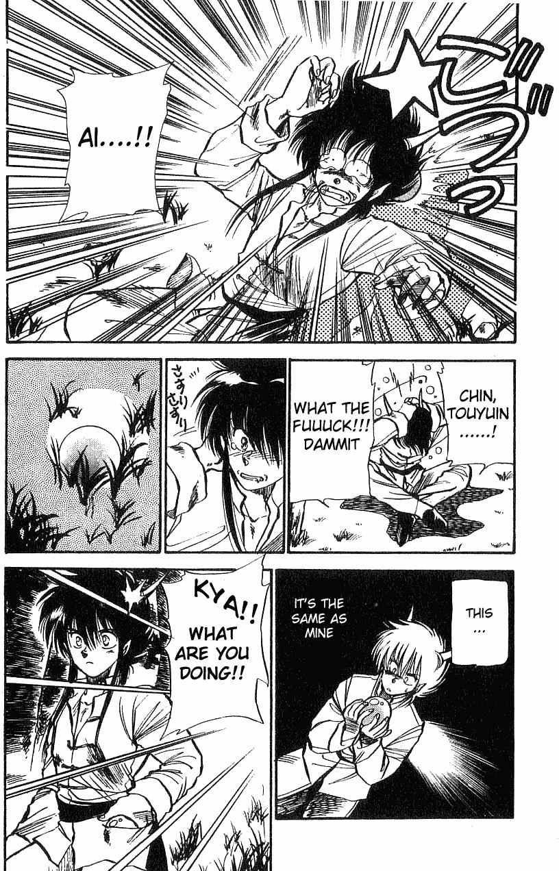 Dragon Fist (KATAYAMA Shuu) Chapter 1 page 15 - Chapter 1