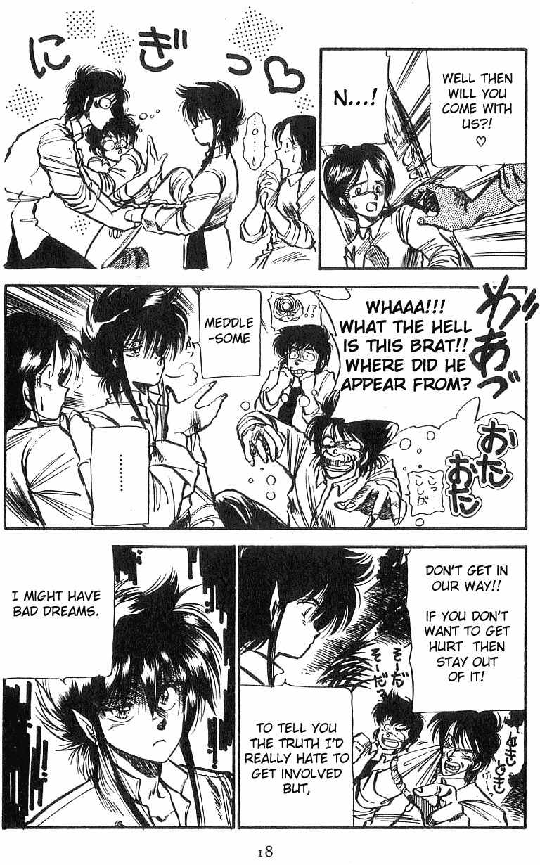 Dragon Fist (KATAYAMA Shuu) Chapter 1 page 17 - Chapter 1