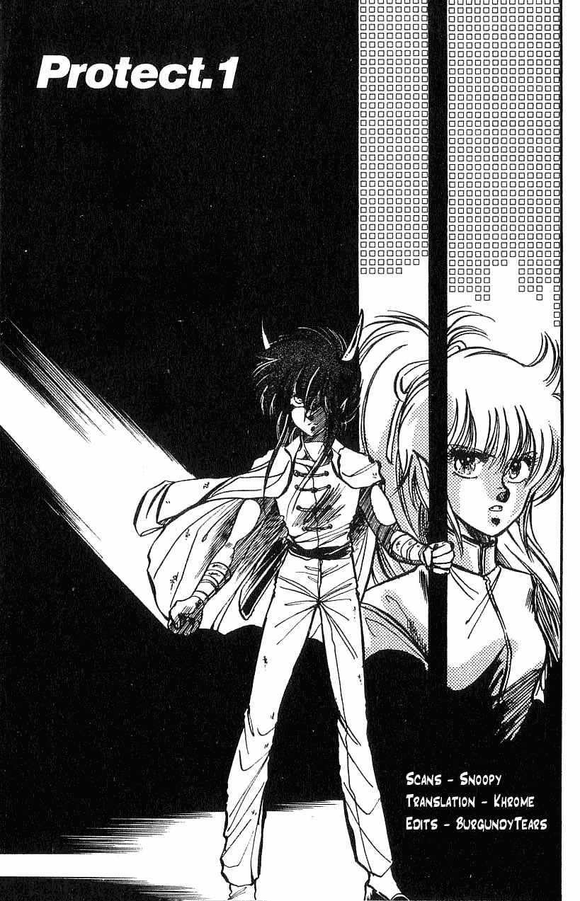 Dragon Fist (KATAYAMA Shuu) Chapter 1 page 2 - Chapter 1