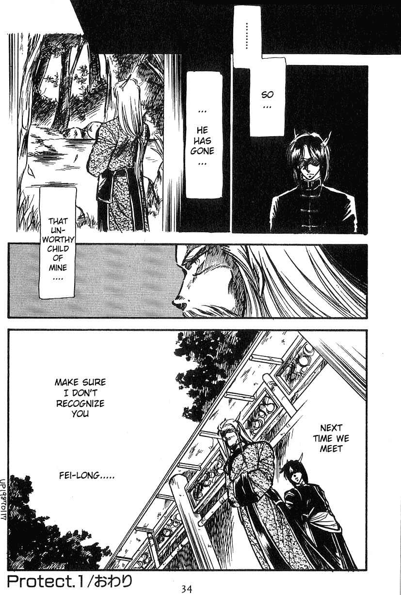 Dragon Fist (KATAYAMA Shuu) Chapter 1 page 33 - Chapter 1