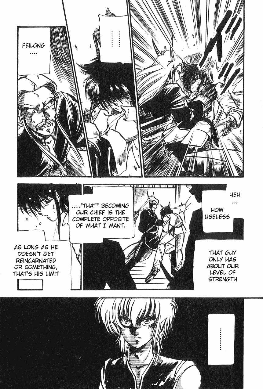 Dragon Fist (KATAYAMA Shuu) Chapter 1 page 4 - Chapter 1