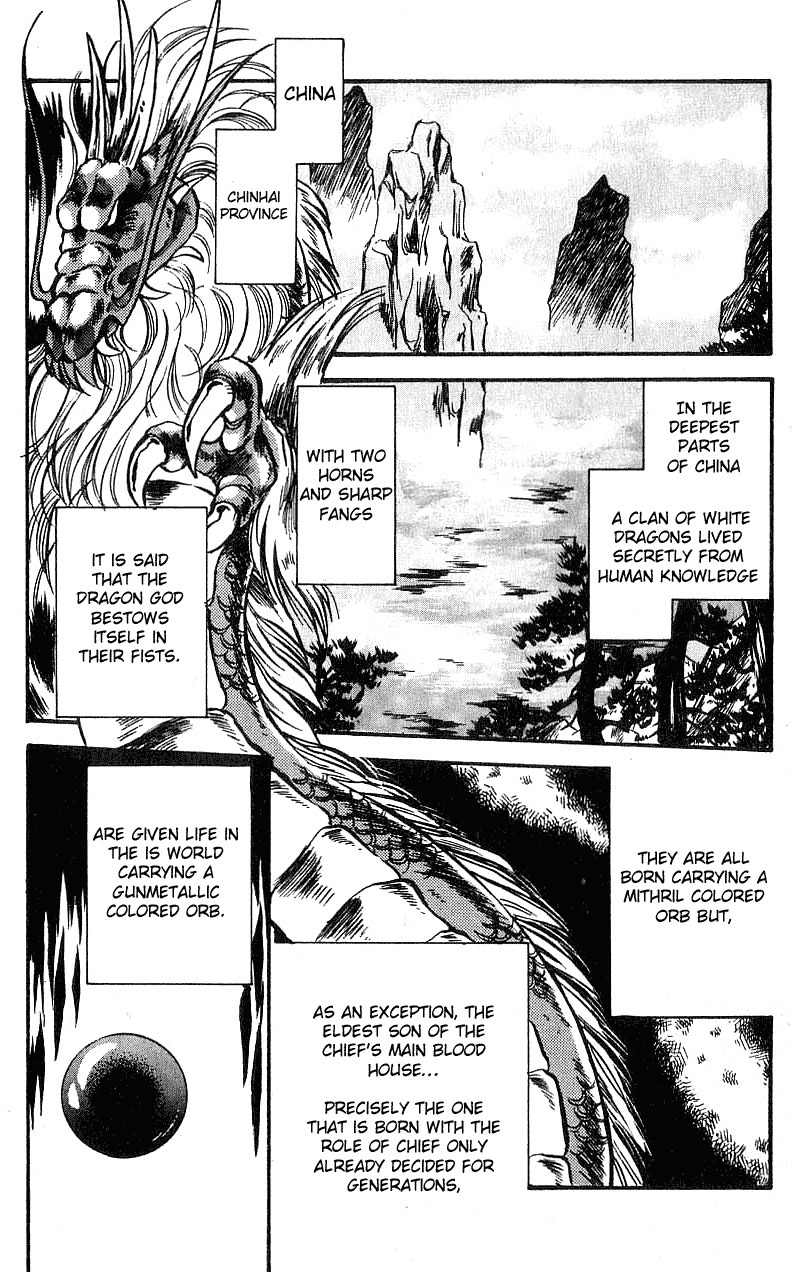 Dragon Fist (KATAYAMA Shuu) Chapter 1 page 5 - Chapter 1