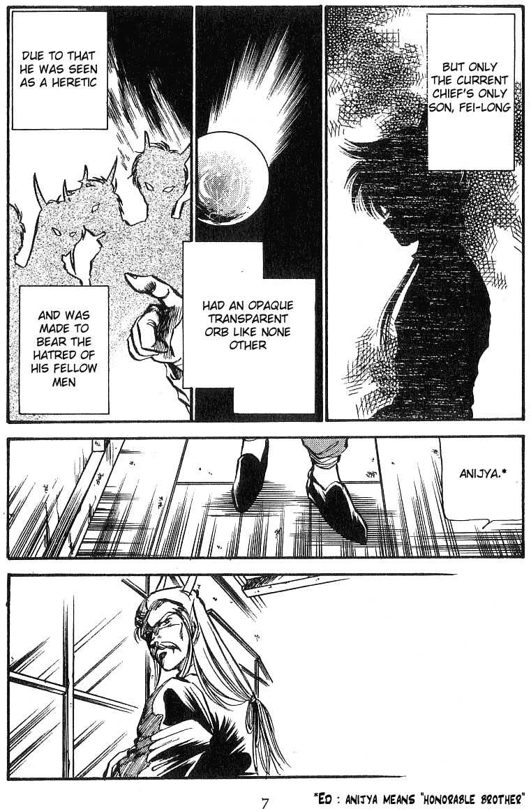 Dragon Fist (KATAYAMA Shuu) Chapter 1 page 6 - Chapter 1