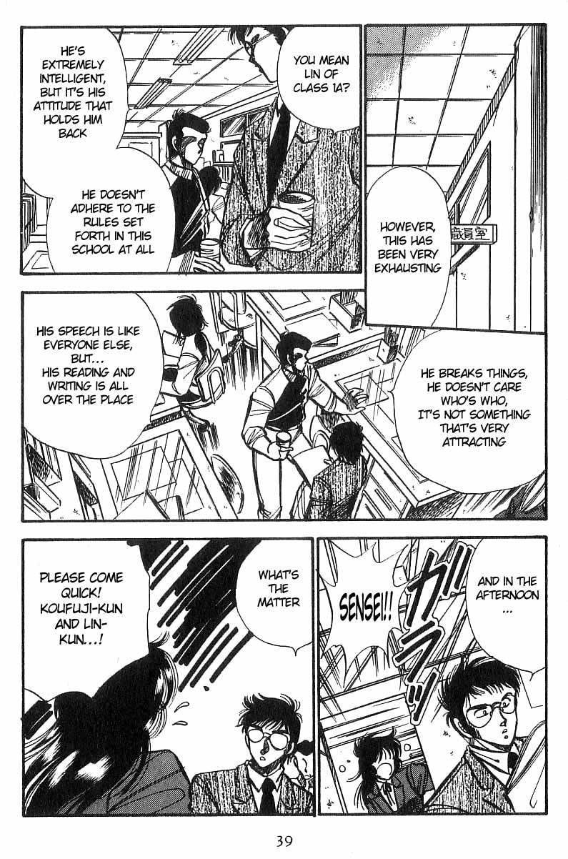Dragon Fist (KATAYAMA Shuu) Chapter 2 page 5 - Chapter 2