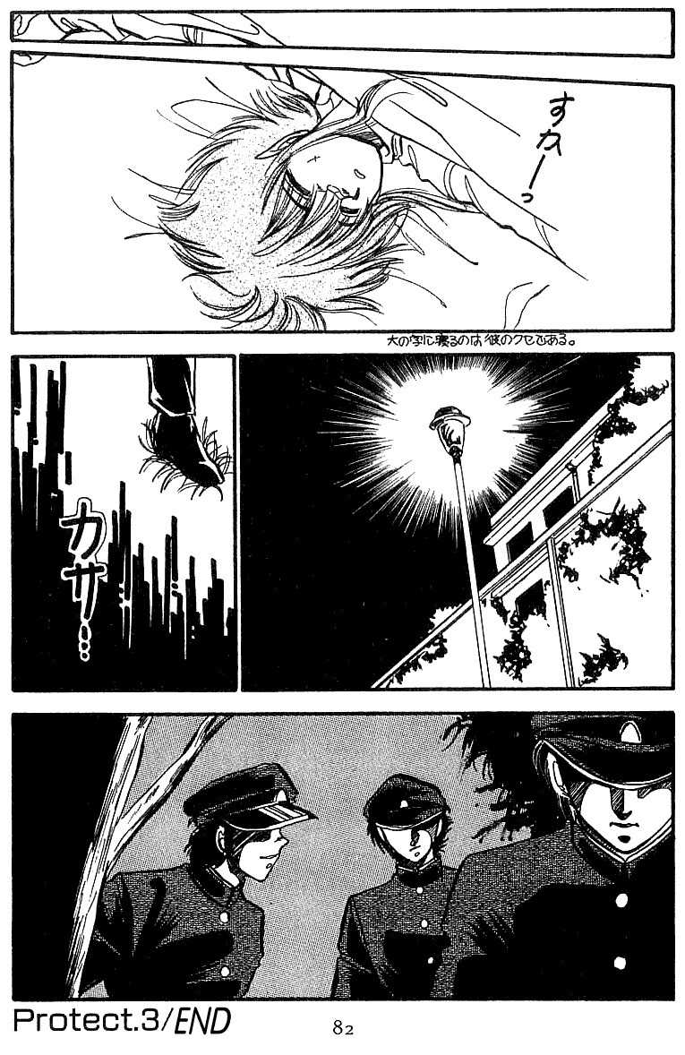 Dragon Fist (KATAYAMA Shuu) Chapter 3 page 24 - Chapter 3