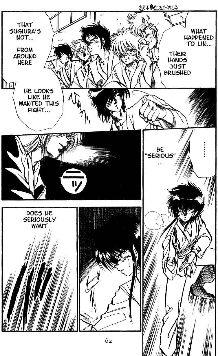 Dragon Fist (KATAYAMA Shuu) Chapter 3 page 4 - Chapter 3