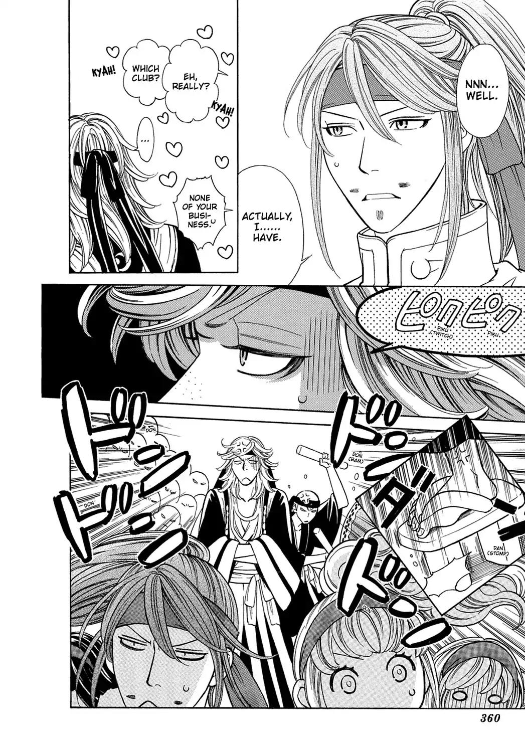 Dragon Girl Chapter 10 page 18 - Chapter 10: Vol.1 The 10th Yell: The Rookies★Debut!