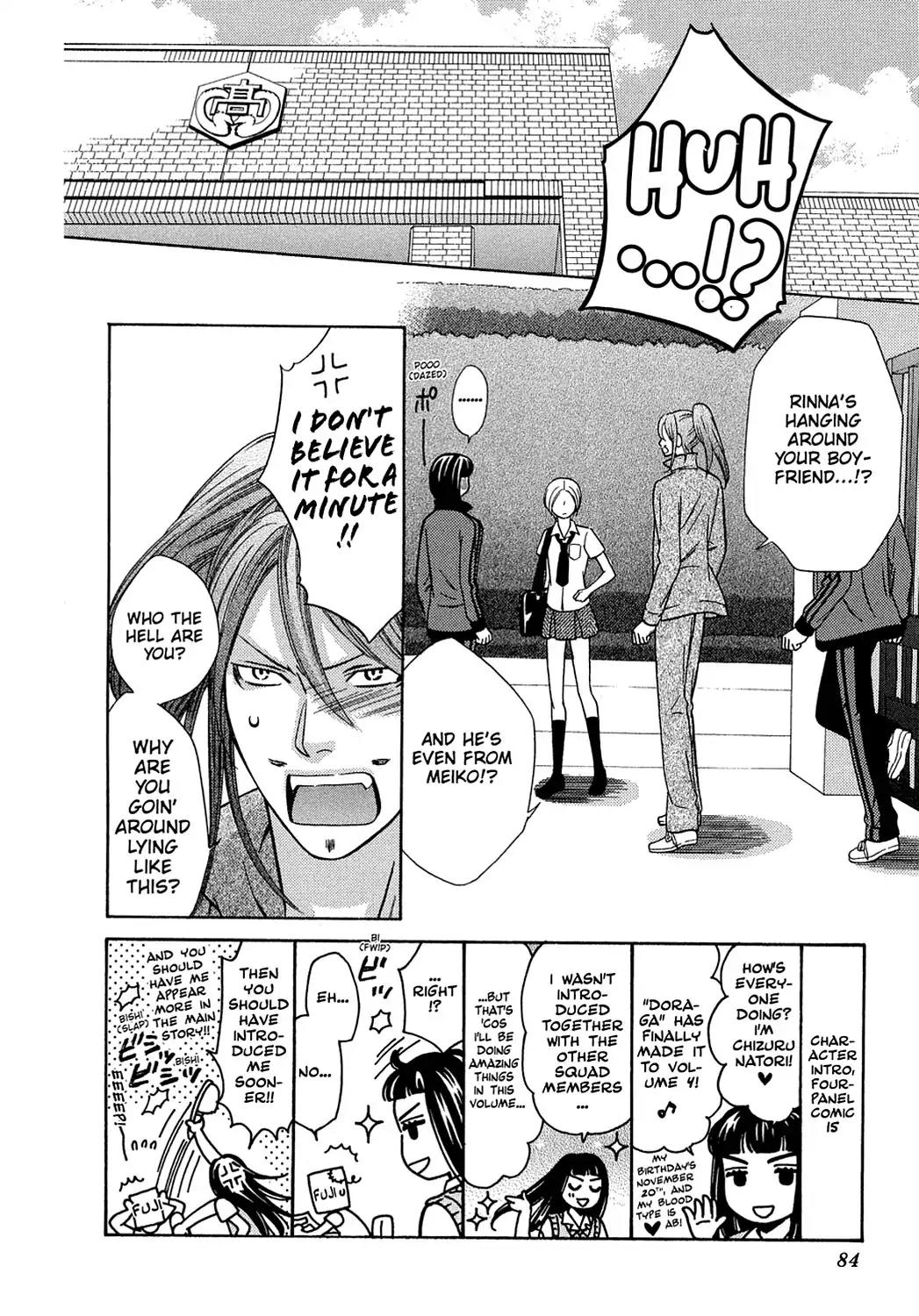 Dragon Girl Chapter 16 page 2 - Chapter 16: Vol.2 The 16th Yell: The Queen of Scandal