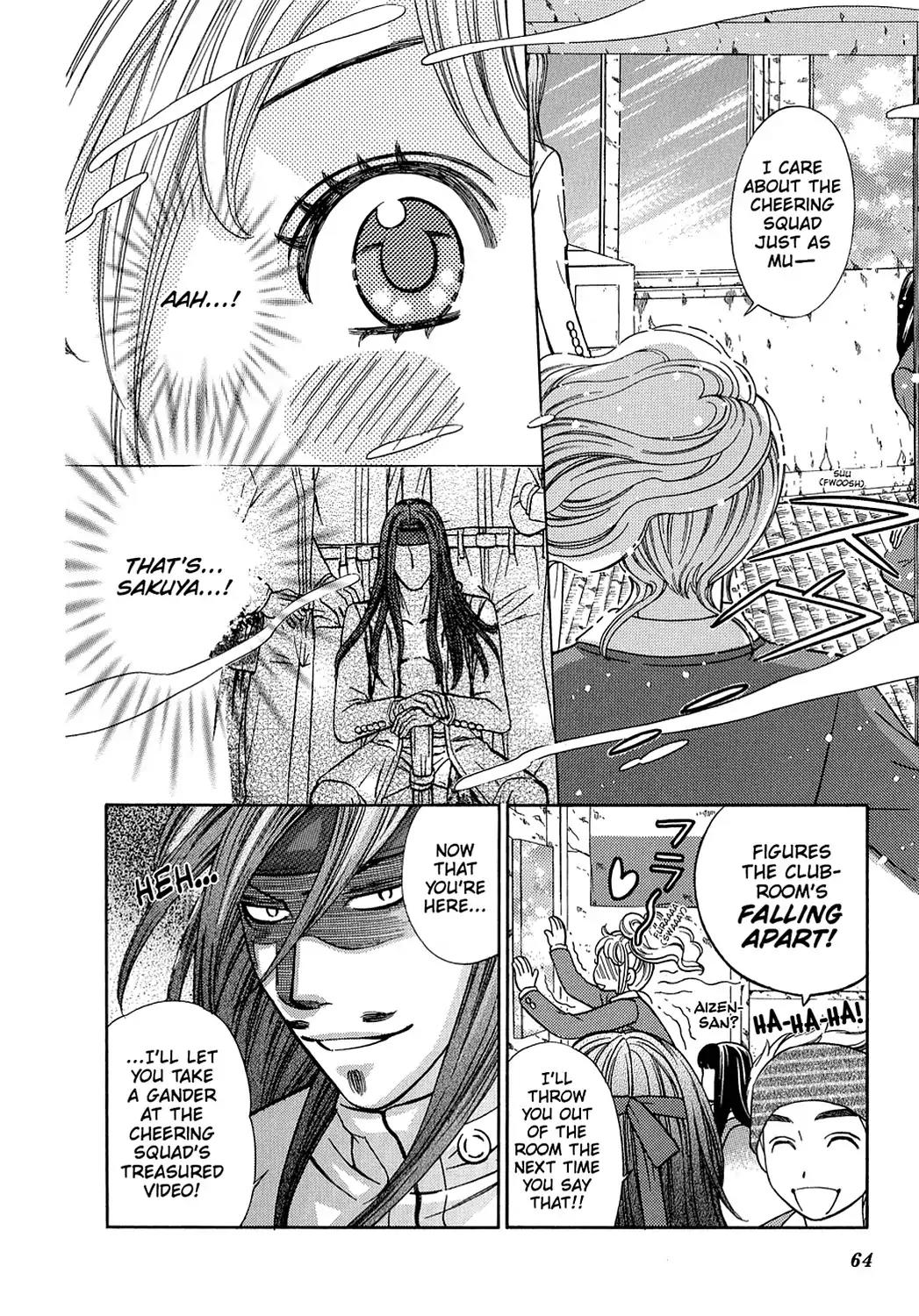 Dragon Girl Chapter 2 page 12 - Chapter 2: Vol.1 The 2nd Yell: The Guy Who Loves the School Best
