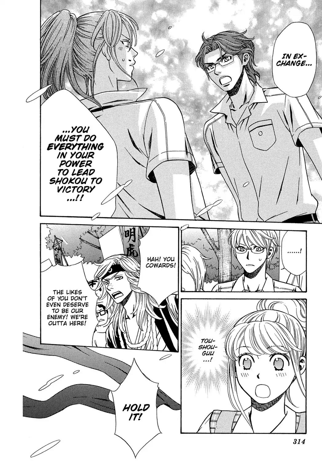Dragon Girl Chapter 22 page 6 - Chapter 22: Vol.2 The 22nd Yell: When You Wish Upon A Star
