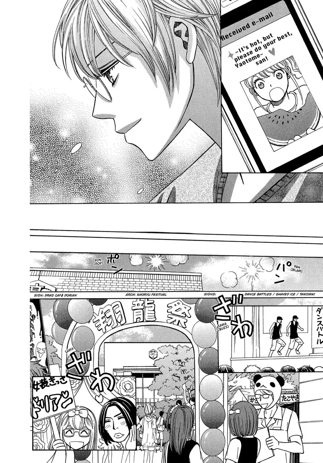 Dragon Girl Chapter 25 page 16 - Chapter 25: Vol.2 The 25th Yell: School★Days