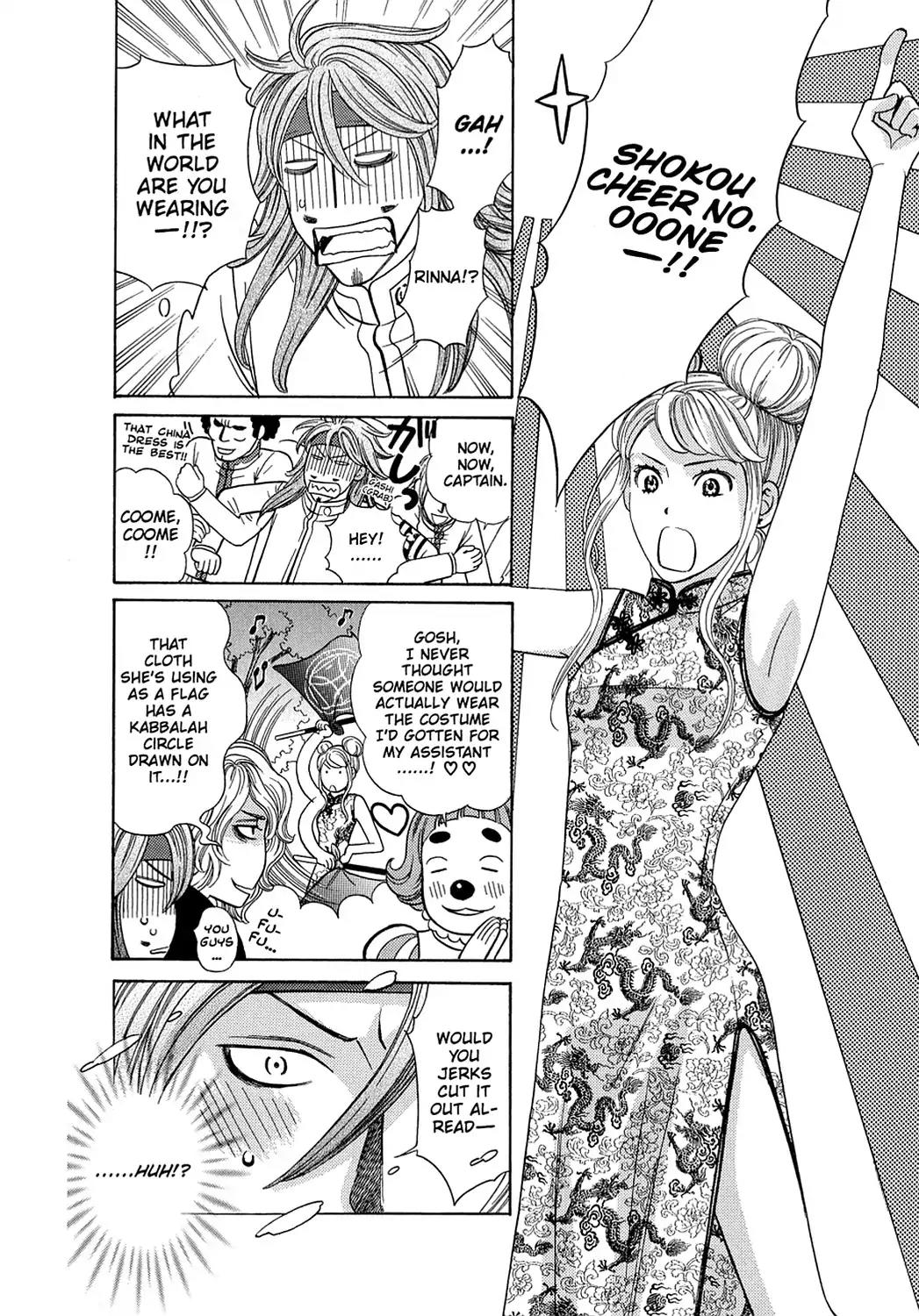 Dragon Girl Chapter 3 page 22 - Chapter 3: Vol.1 The 3rd Yell: The White Student Uniform and the Flag of Passion