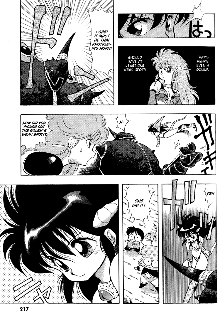 Dragon Half Chapter 13 page 3 - Chapter 13: Certain Death!! The Terror of the Metal Golem!!