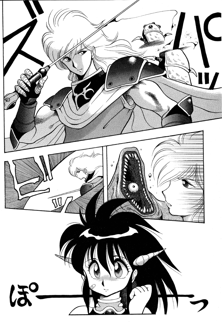 Dragon Half Chapter 2 page 2 - Chapter 2: The Longing for Dick Saucer