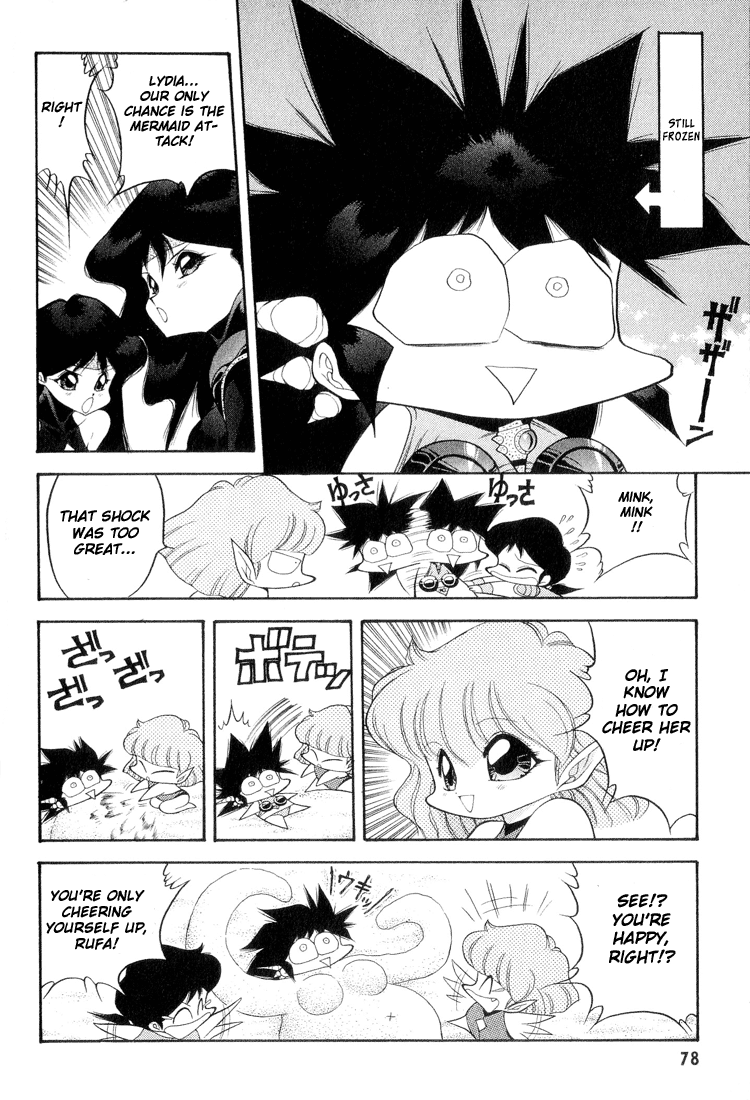 Dragon Half Chapter 45 page 10 - Chapter 45: Saucer, Prince of the Neptunes!?
