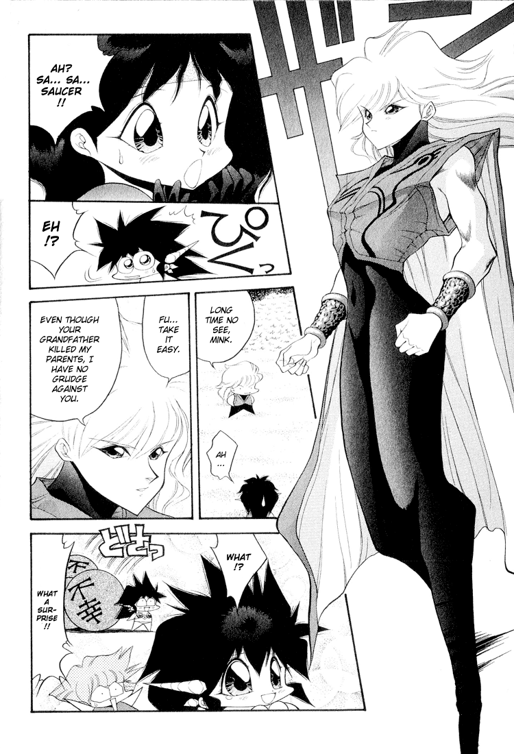 Dragon Half Chapter 45 page 12 - Chapter 45: Saucer, Prince of the Neptunes!?