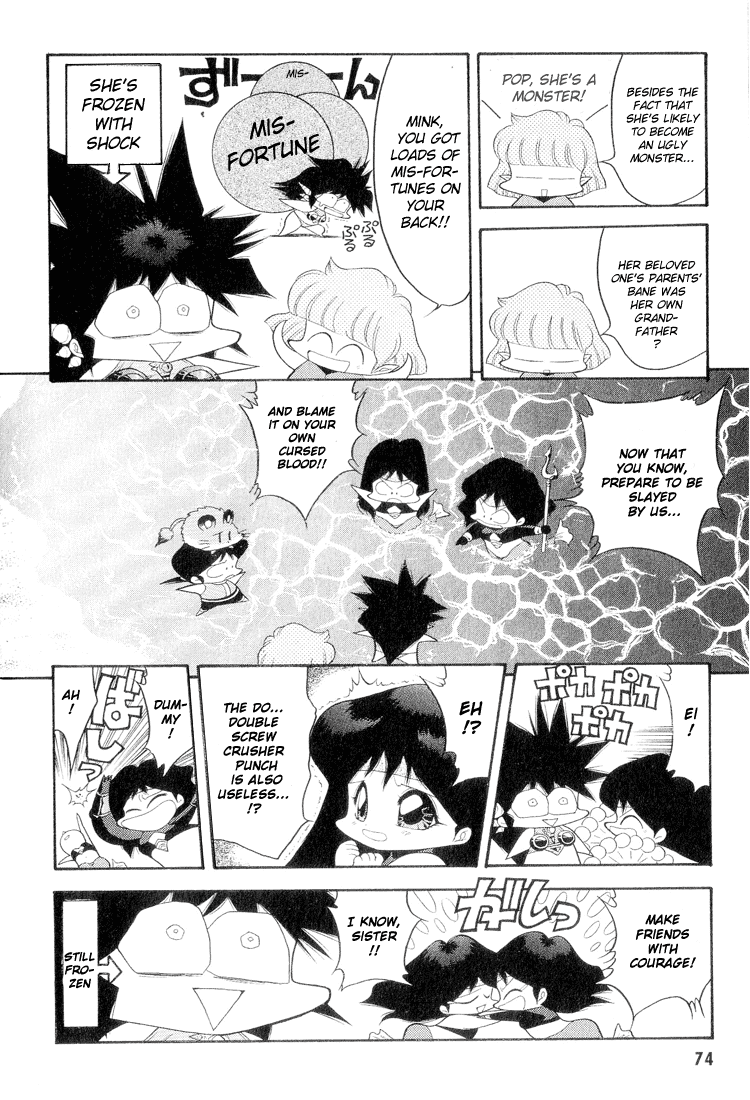 Dragon Half Chapter 45 page 6 - Chapter 45: Saucer, Prince of the Neptunes!?