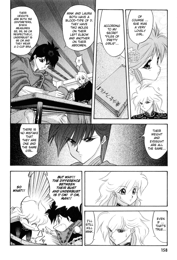 Dragon Half Chapter 50 page 10 - Chapter 50: How Do You Do, My Name is Suzuki!