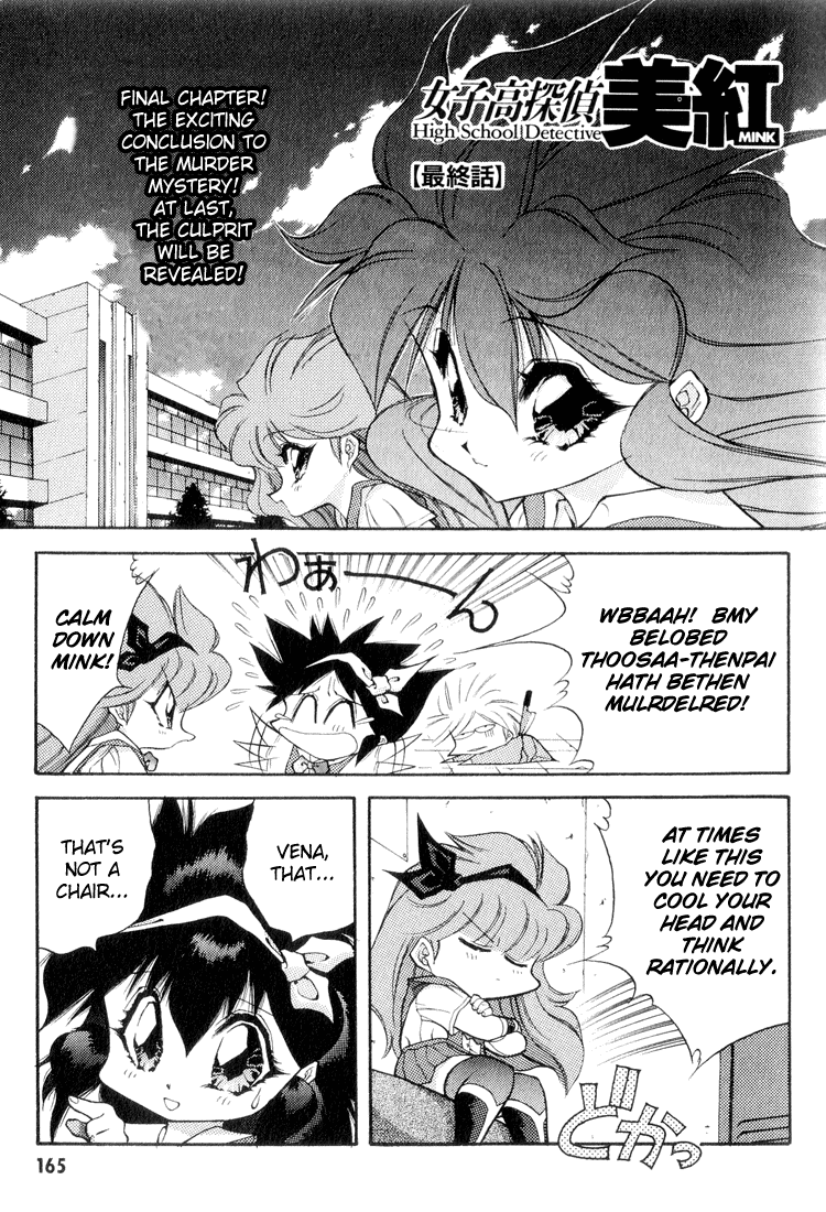 Dragon Half Chapter 50 page 17 - Chapter 50: How Do You Do, My Name is Suzuki!