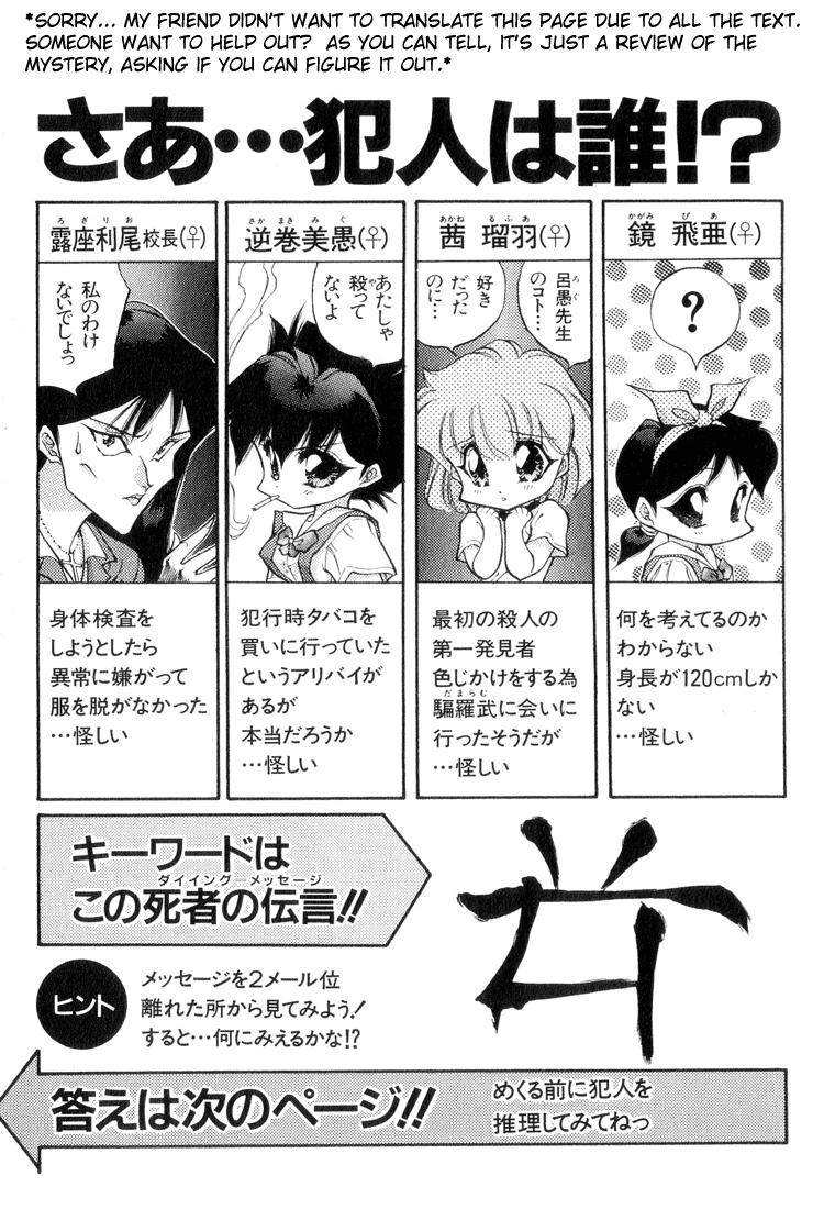 Dragon Half Chapter 50 page 21 - Chapter 50: How Do You Do, My Name is Suzuki!