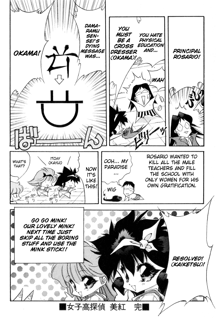 Dragon Half Chapter 50 page 22 - Chapter 50: How Do You Do, My Name is Suzuki!