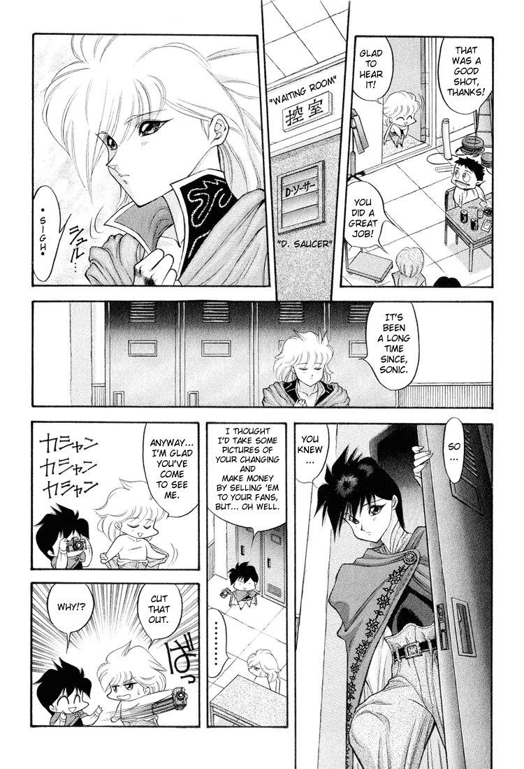 Dragon Half Chapter 50 page 8 - Chapter 50: How Do You Do, My Name is Suzuki!