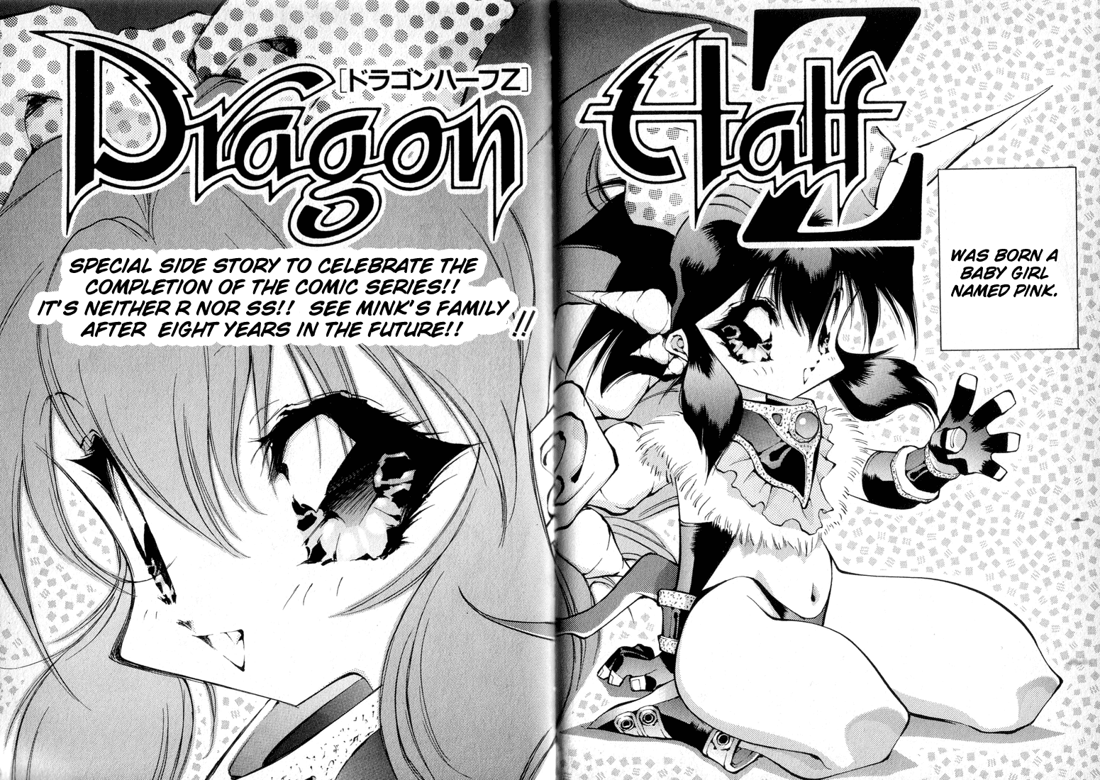 Dragon Half Chapter 66 page 2 - Chapter 66: Dragon Half Z (Bonus)