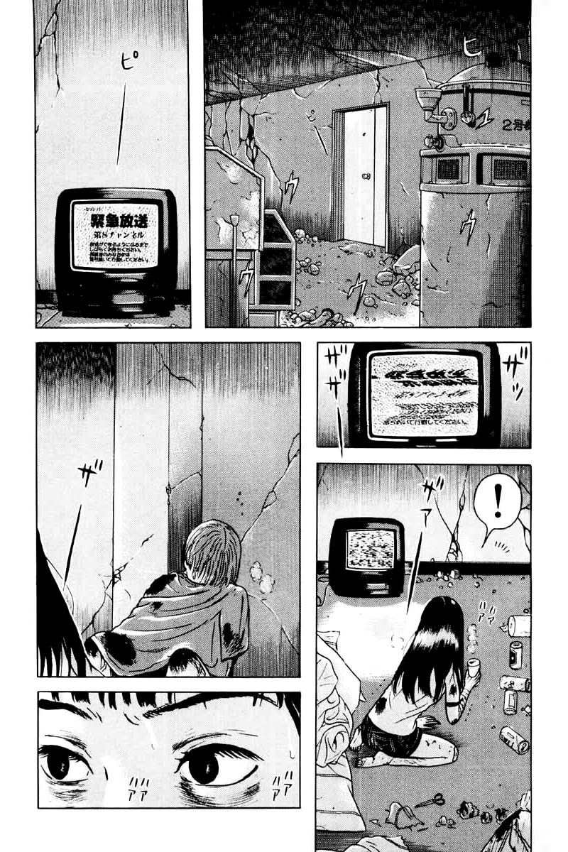 Dragon Head Chapter 28 page 2 - Chapter 28: Transmitting Station