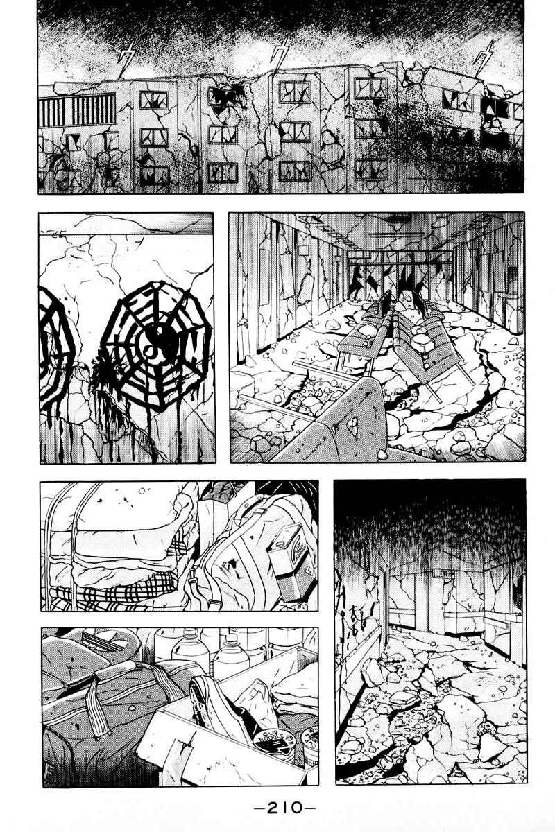 Dragon Head Chapter 35 page 22 - Chapter 35: Perspectives