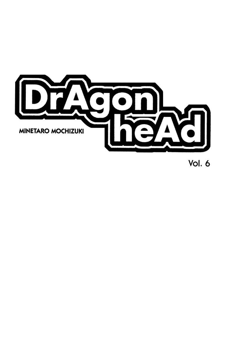 Dragon Head Chapter 58 page 3 - Chapter 58: The Medicine Pouch