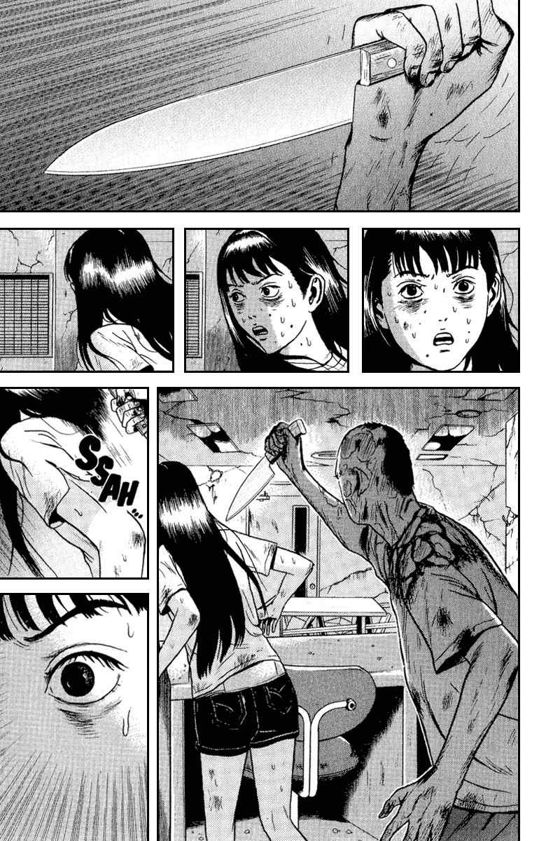 Dragon Head Chapter 63 page 20 - Chapter 63: Offense and Defense 1