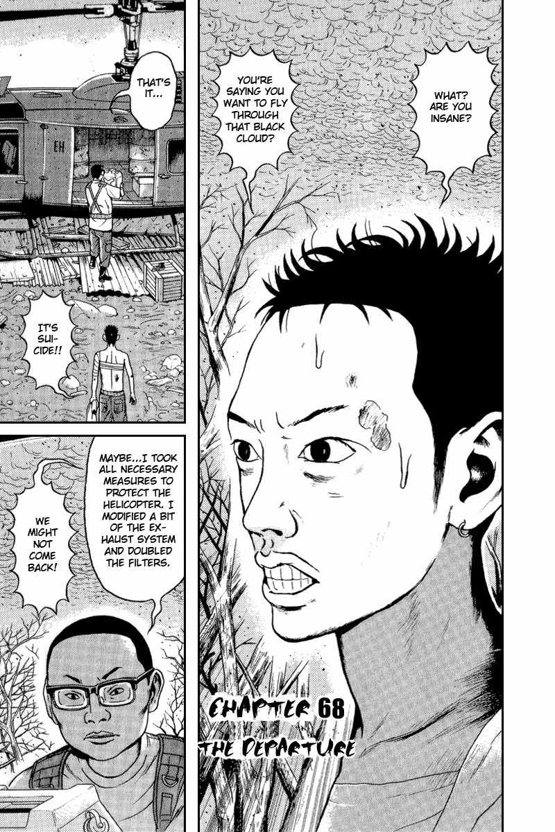 Dragon Head Chapter 68 page 1 - Chapter 68: The Departure