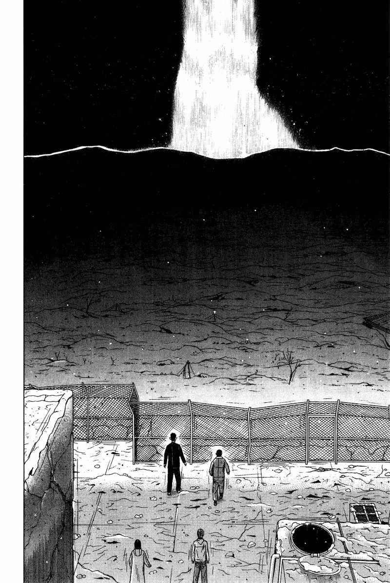 Dragon Head Chapter 72 page 33 - Chapter 72: A Column of Fire to the East