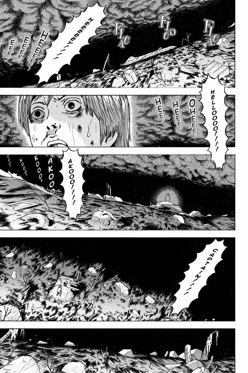 Dragon Head Chapter 74 page 1 - Chapter 74: Lost
