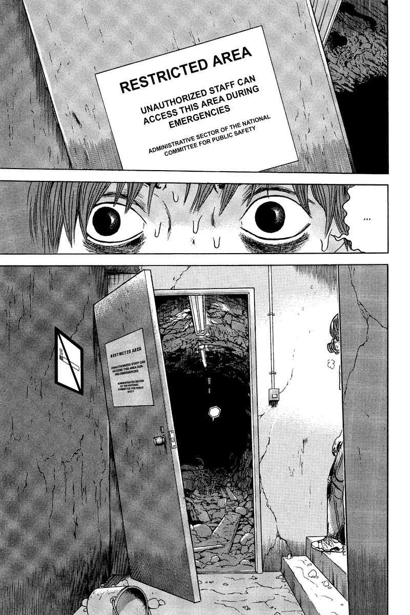 Dragon Head Chapter 79 page 33 - Chapter 79: Restricted Area