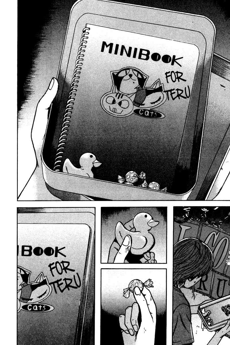 Dragon Head Chapter 84 page 12 - Chapter 84: The Letter