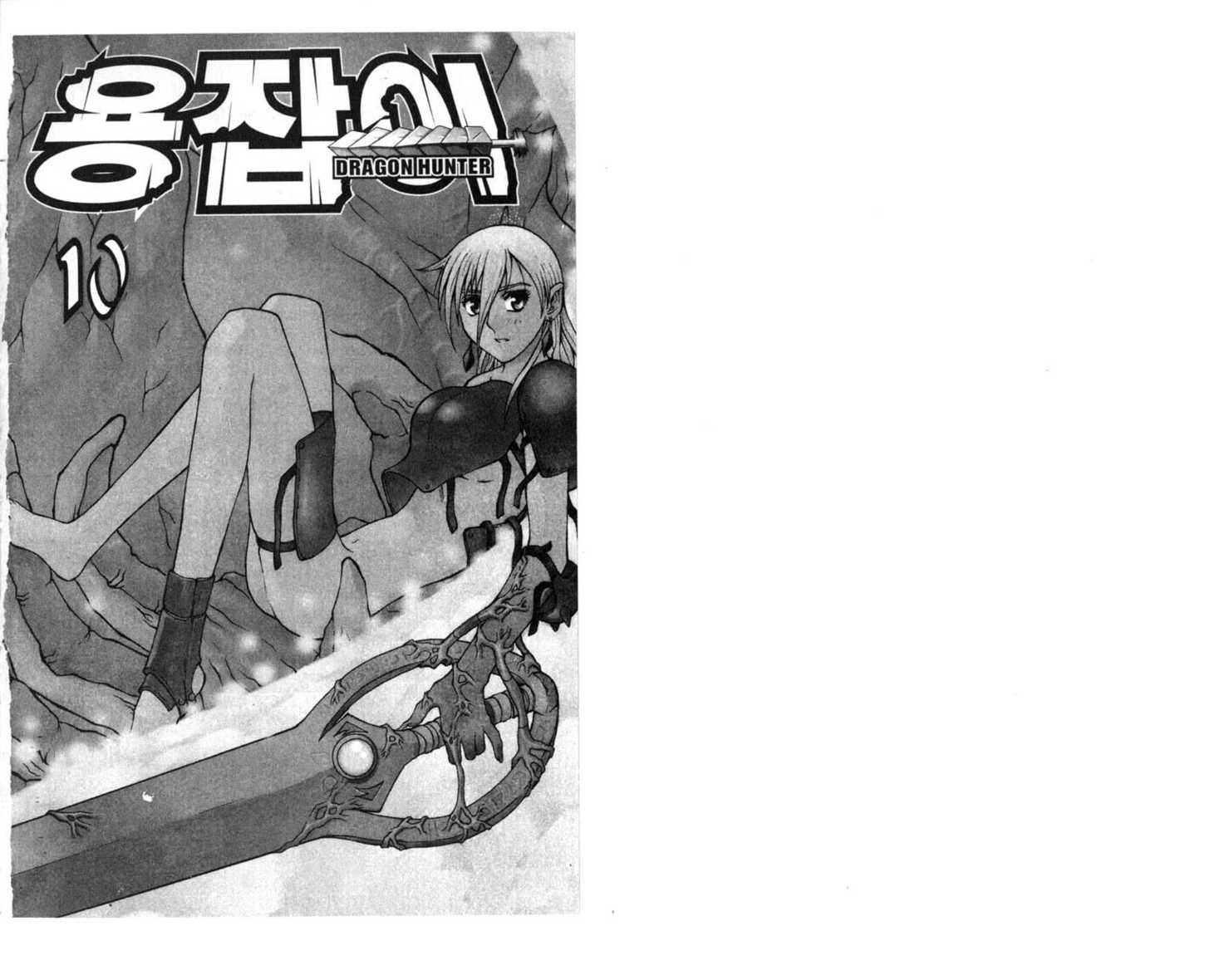 Dragon Hunter Chapter 10.1 page 2 - Vol.10 Chapter 1