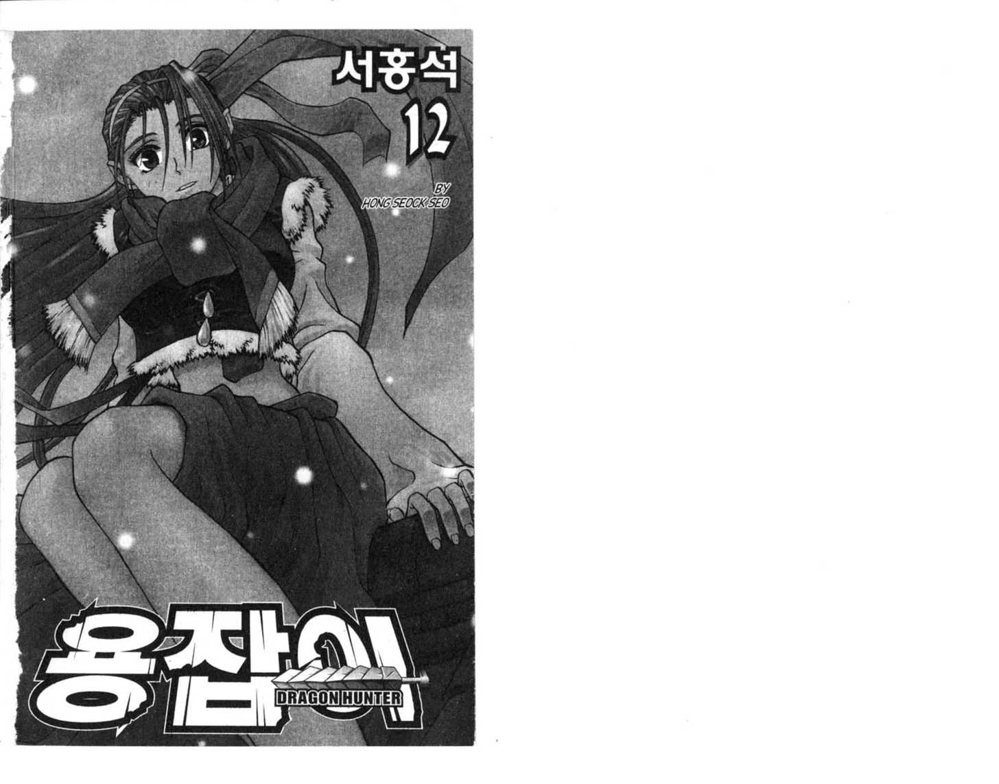 Dragon Hunter Chapter 12.1 page 2 - Vol.12 Chapter 1