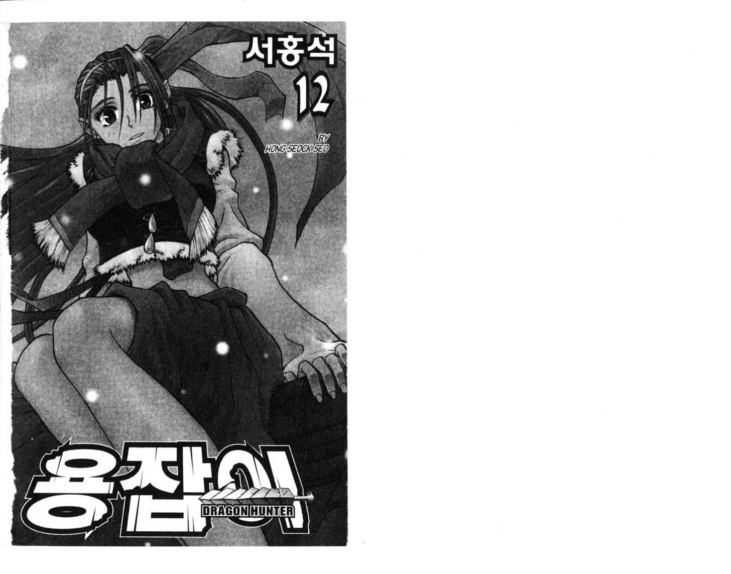 Dragon Hunter Chapter 12.63 page 2 - Vol.12 Chapter 63 : [Includes chapters 63-70.3. See forum for chapter names.]
