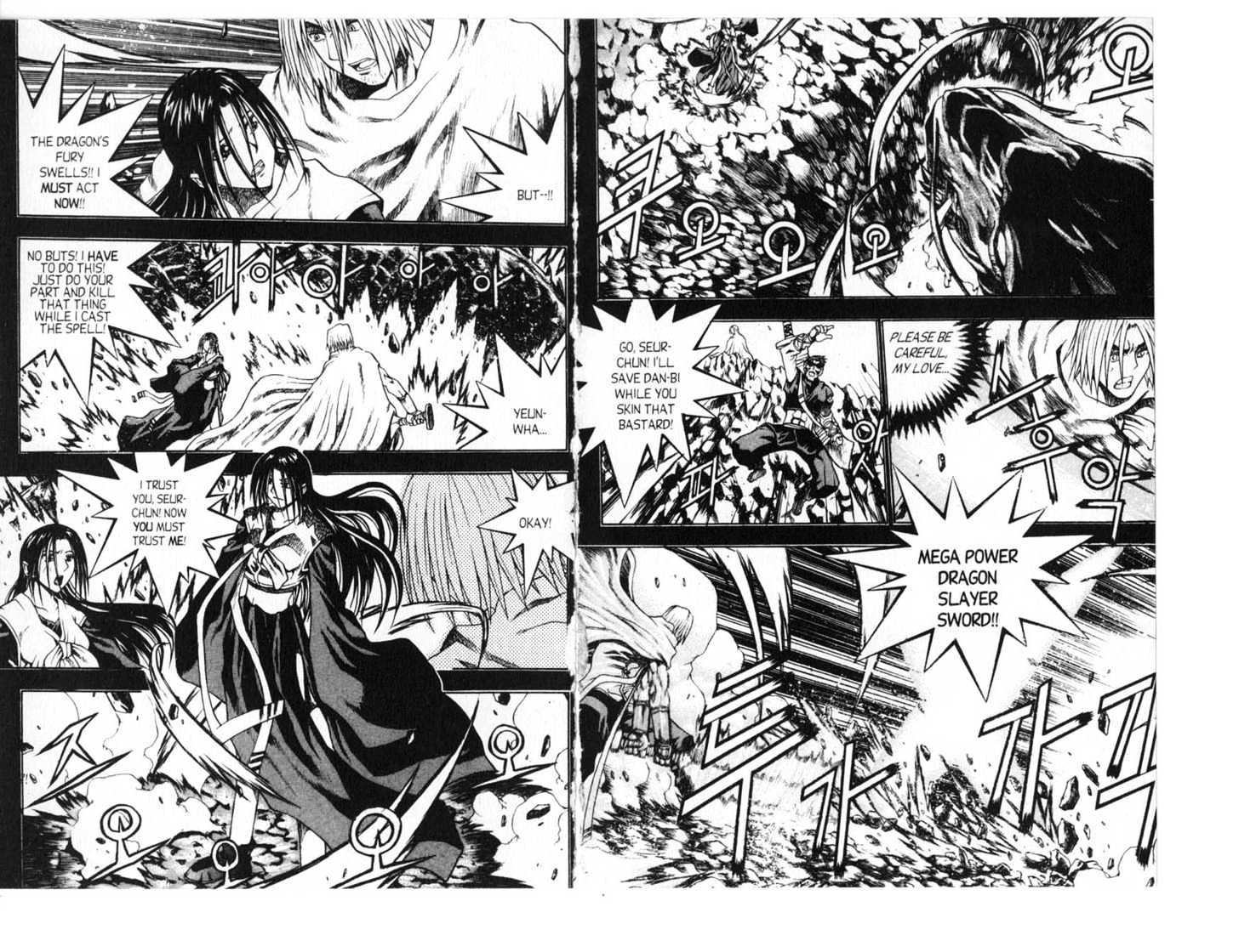 Dragon Hunter Chapter 13.70-4 page 17 - Vol.13 Chapter 70.4 : [Includes chapters 70.4-77.2. See forum for chapter names.]