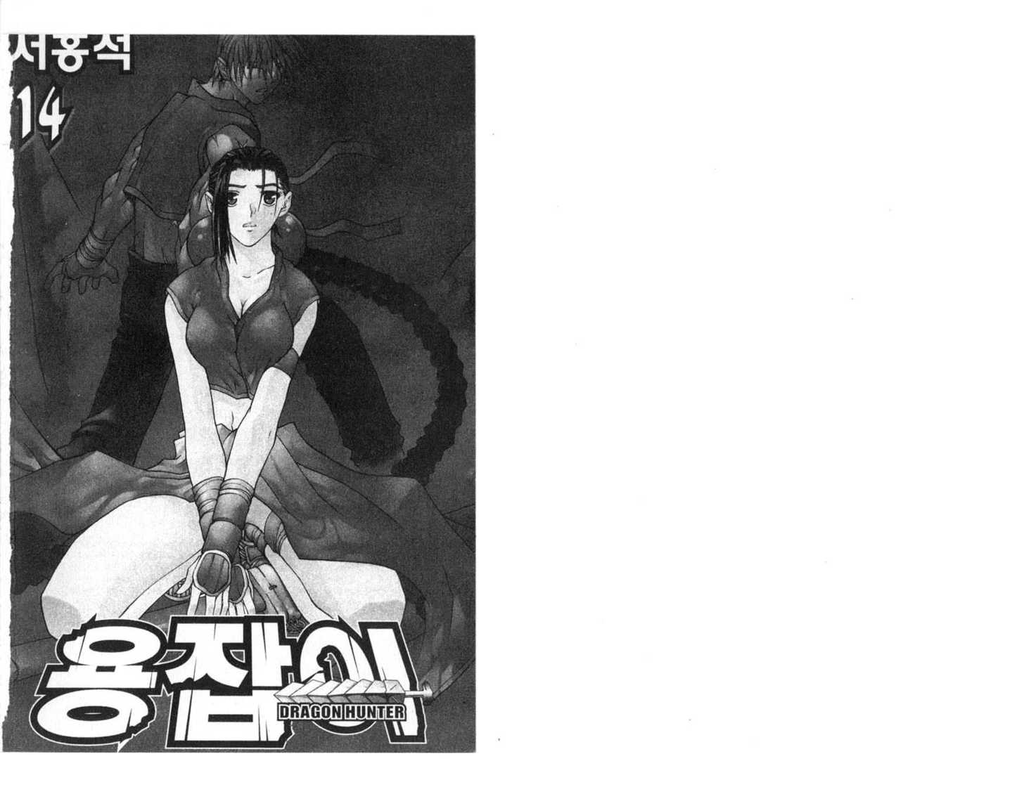 Dragon Hunter Chapter 14.1 page 2 - Vol.14 Chapter 1